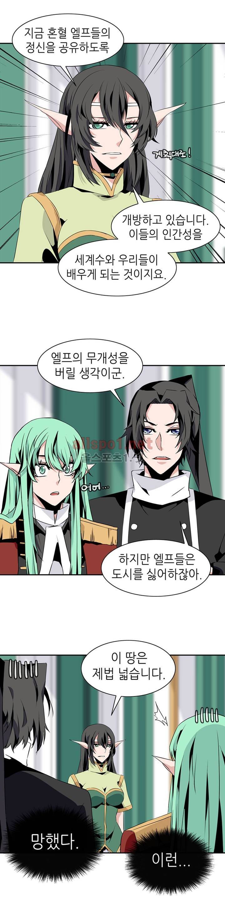 마도사의 탑 68화 2