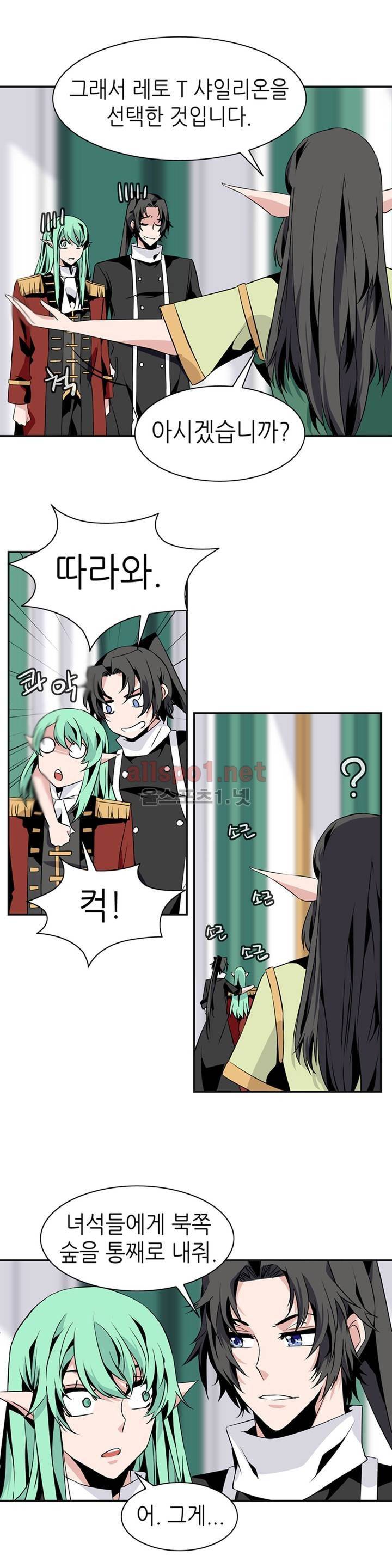 마도사의 탑 68화 4