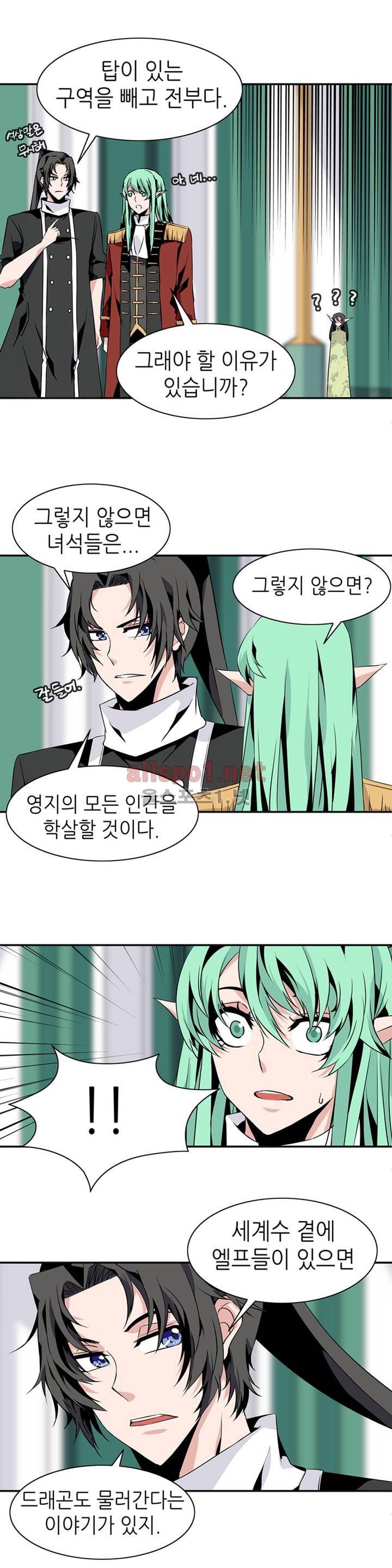 마도사의 탑 68화 5