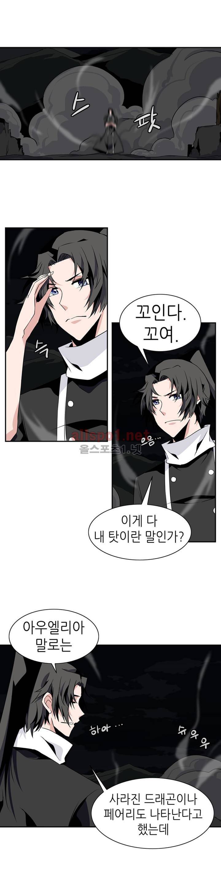마도사의 탑 68화 8