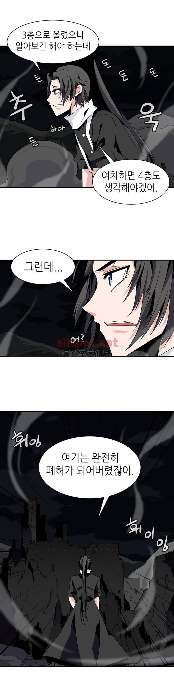 마도사의 탑 68화 10