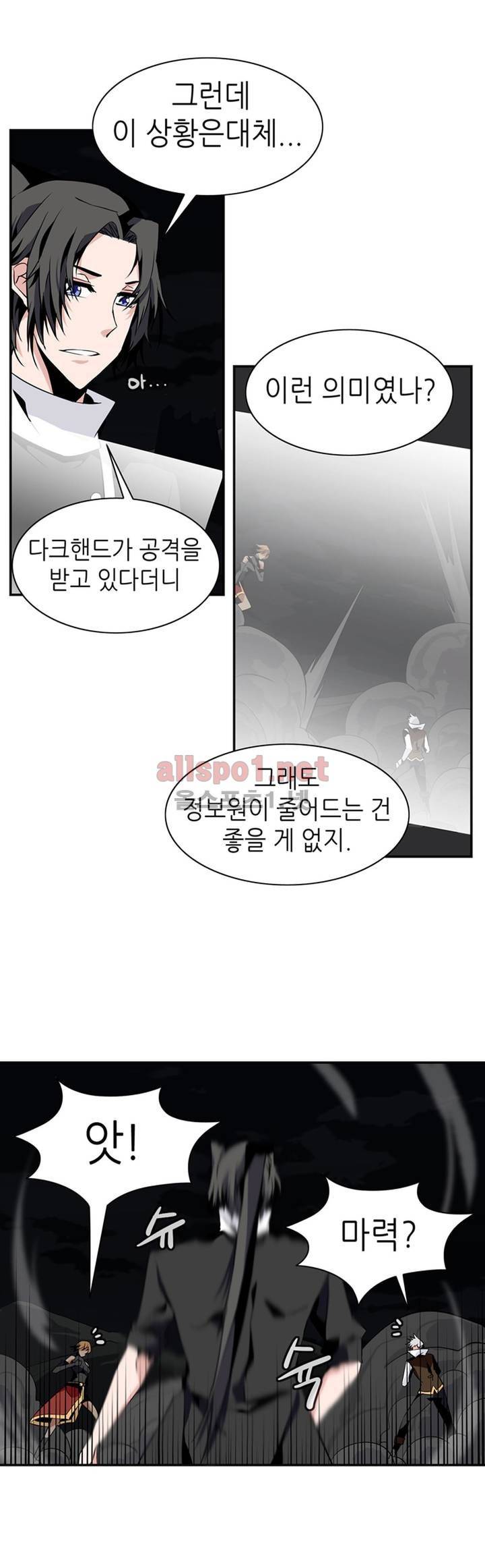 마도사의 탑 68화 12