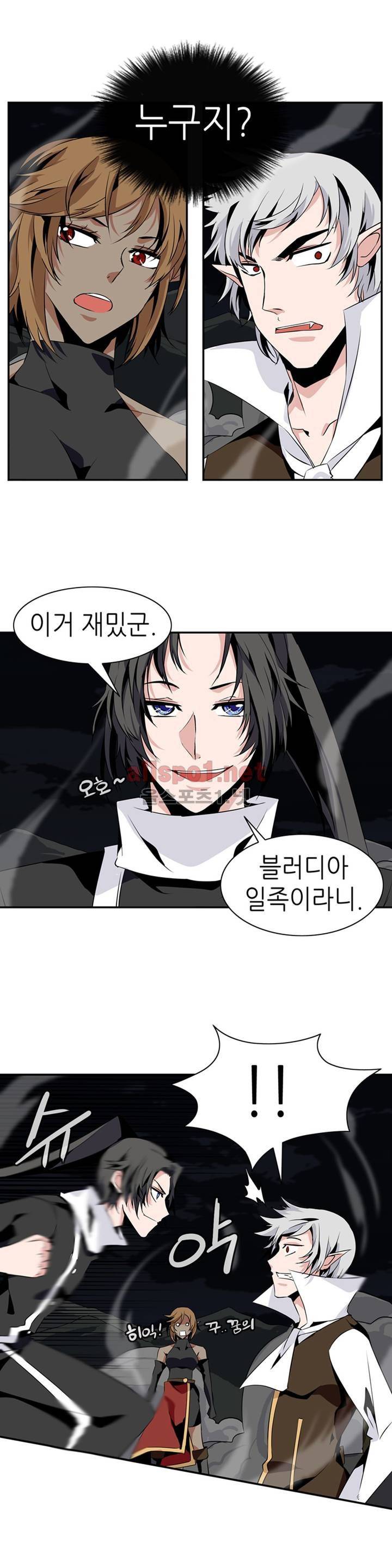 마도사의 탑 68화 13