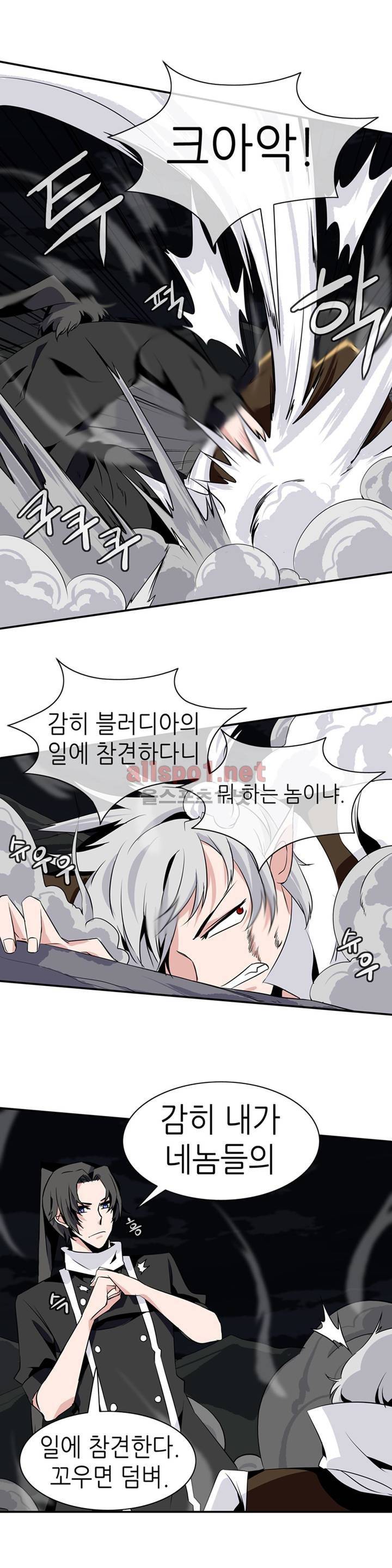 마도사의 탑 68화 14