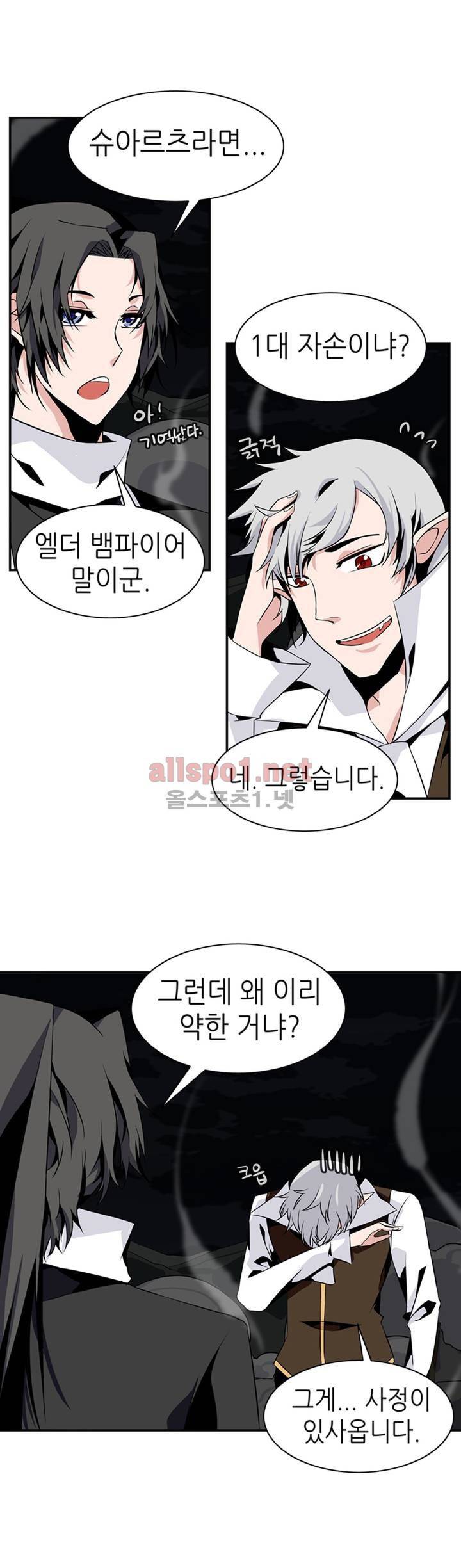 마도사의 탑 68화 17