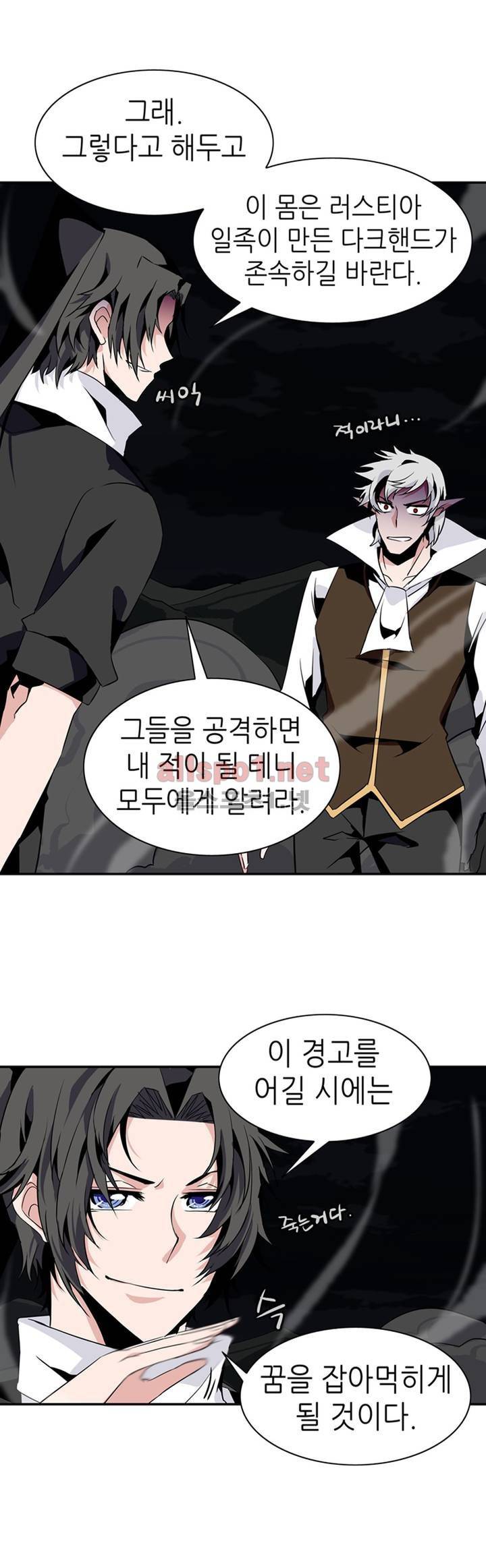 마도사의 탑 68화 18