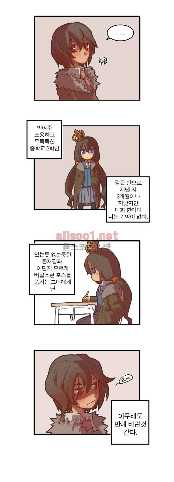박씨유대기 1화 2