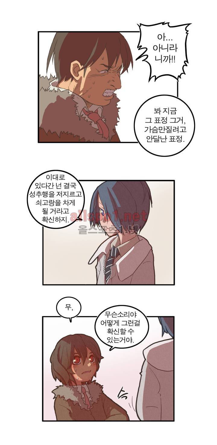 박씨유대기 1화 5