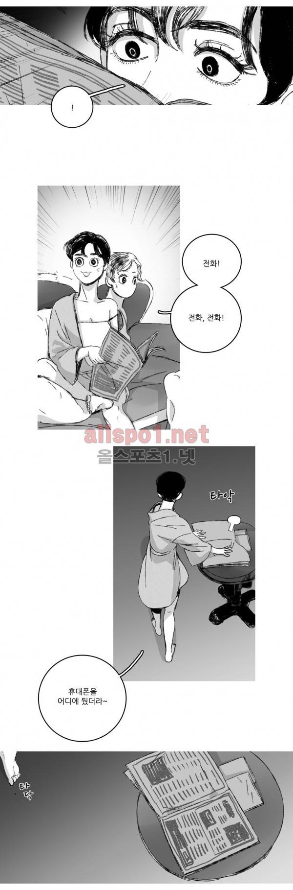 은수 10화 2