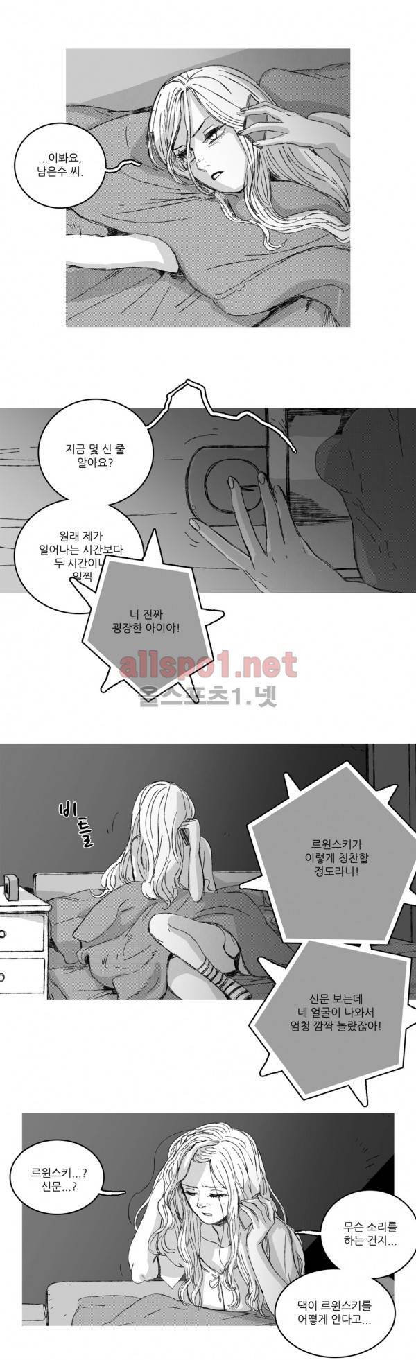은수 10화 5