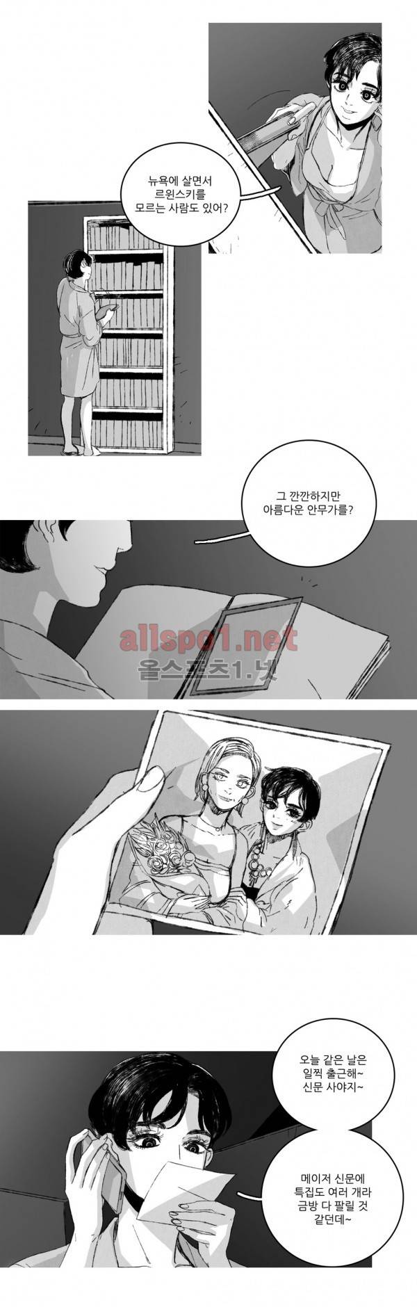 은수 10화 6