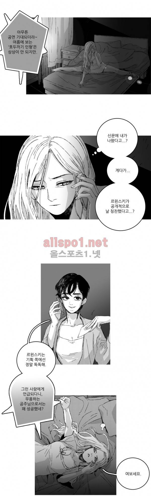은수 10화 7