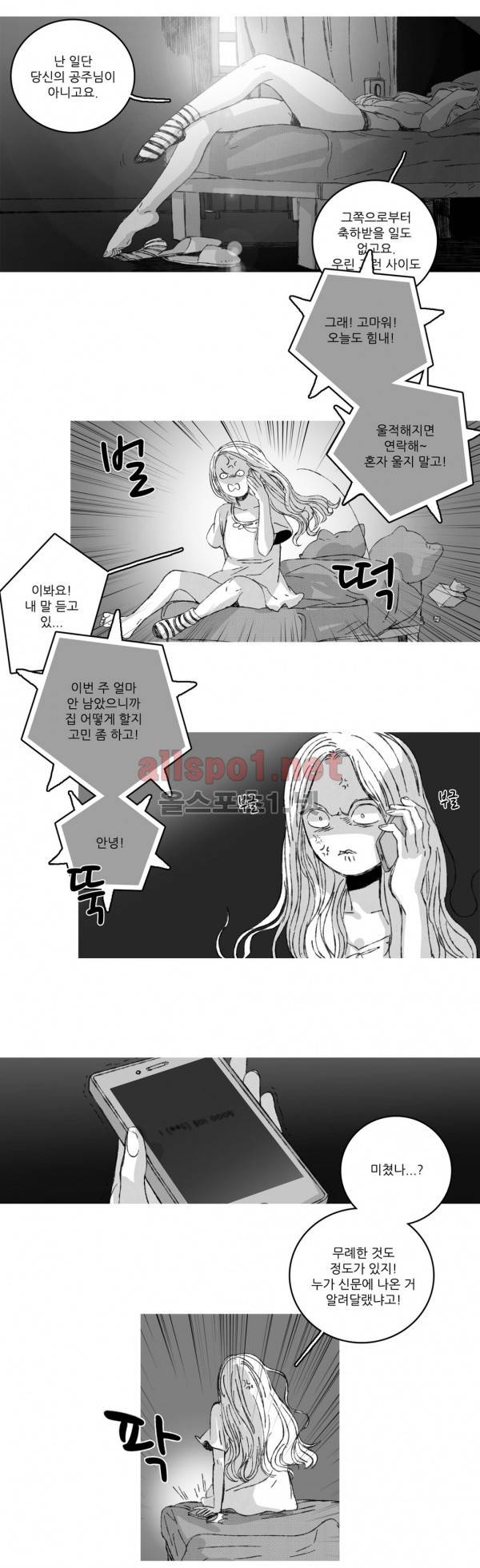 은수 10화 8