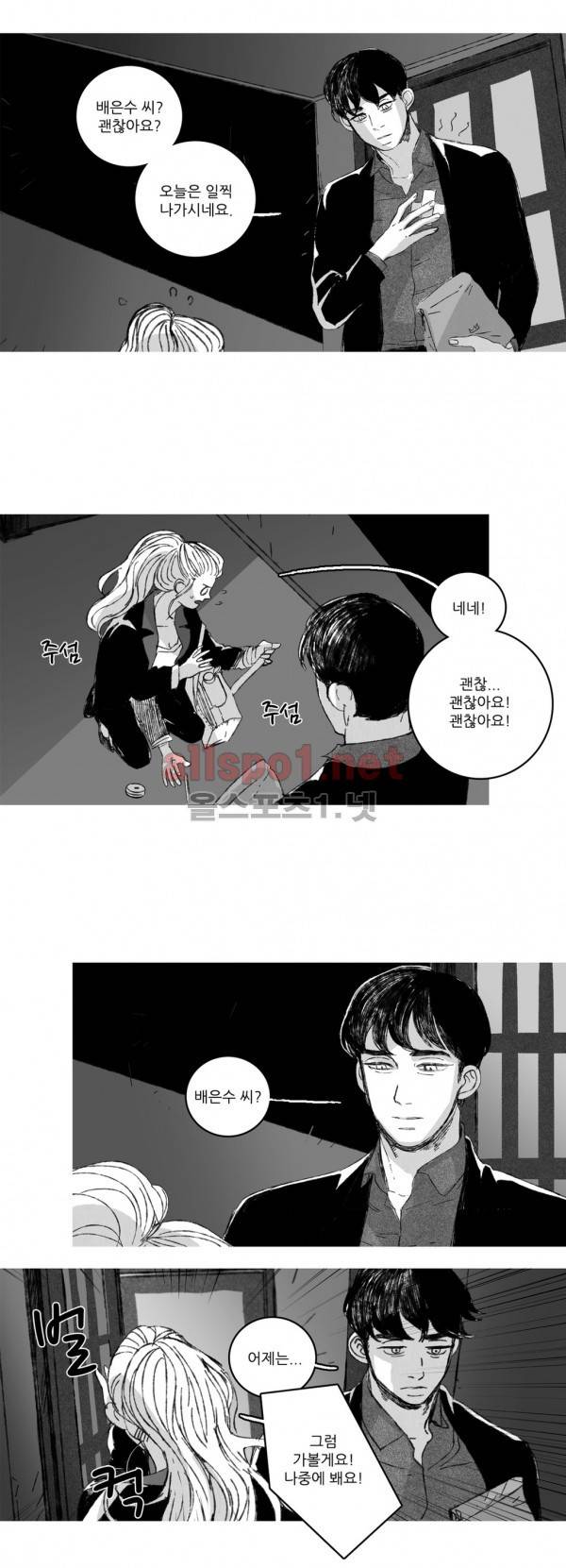 은수 10화 11