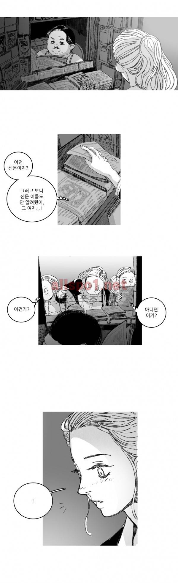 은수 10화 13