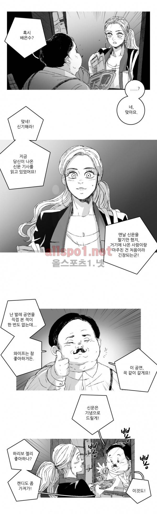 은수 10화 16