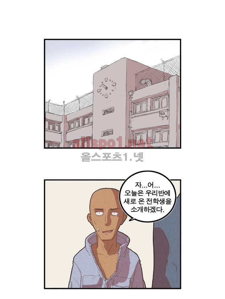 박씨유대기 6화 1