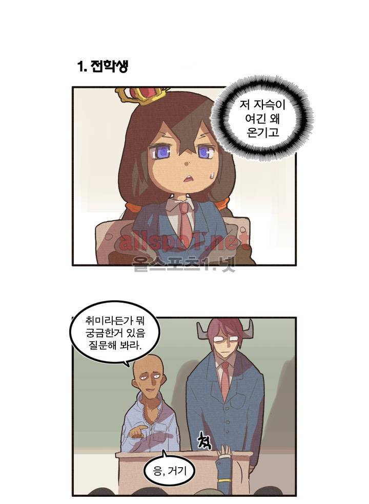 박씨유대기 6화 3