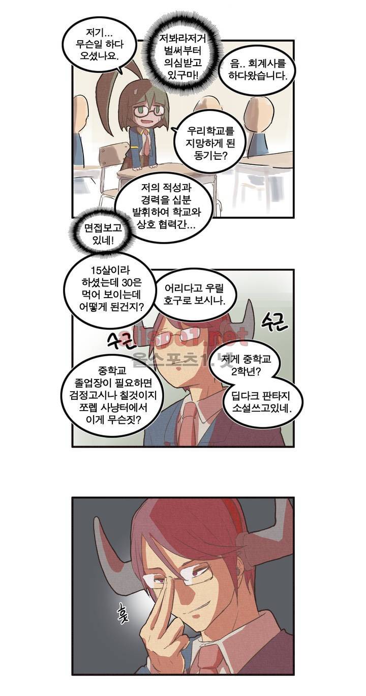 박씨유대기 6화 4