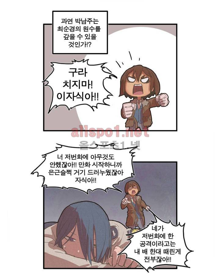 박씨유대기 9화 3