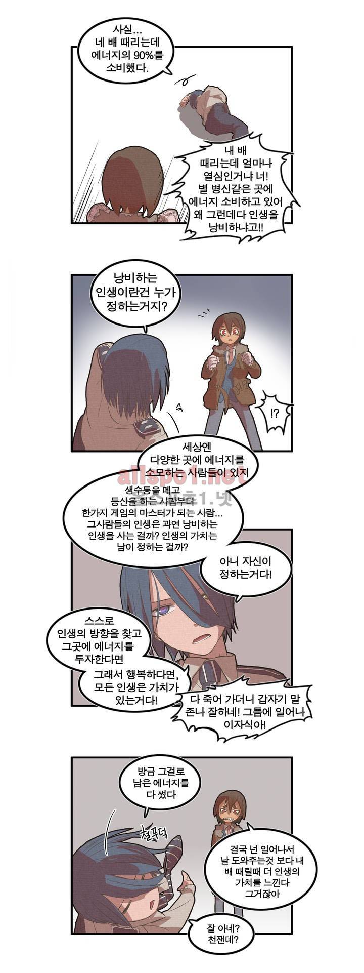 박씨유대기 9화 4