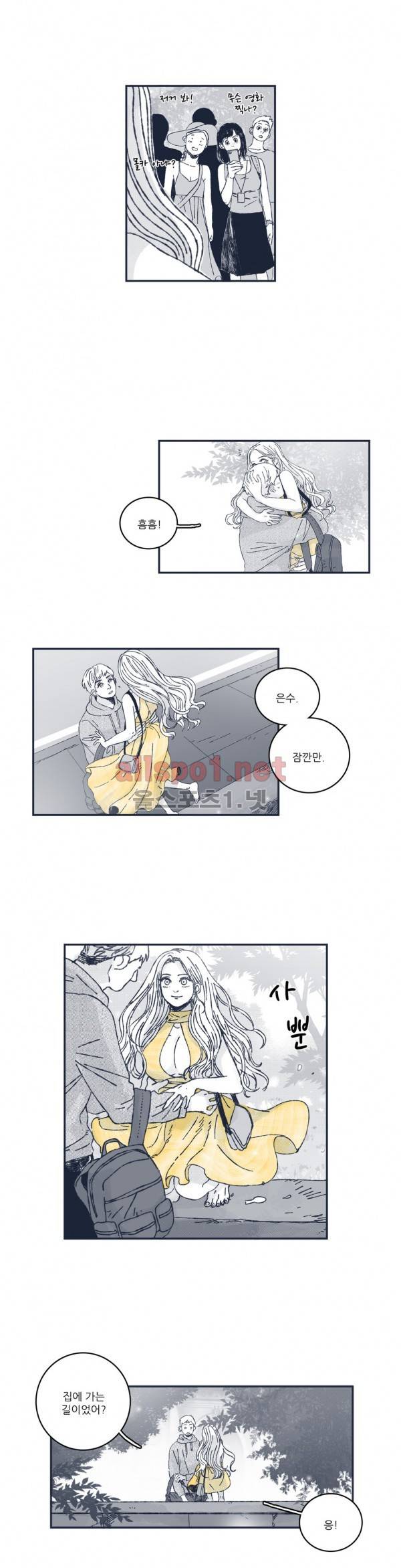 은수 26화 2