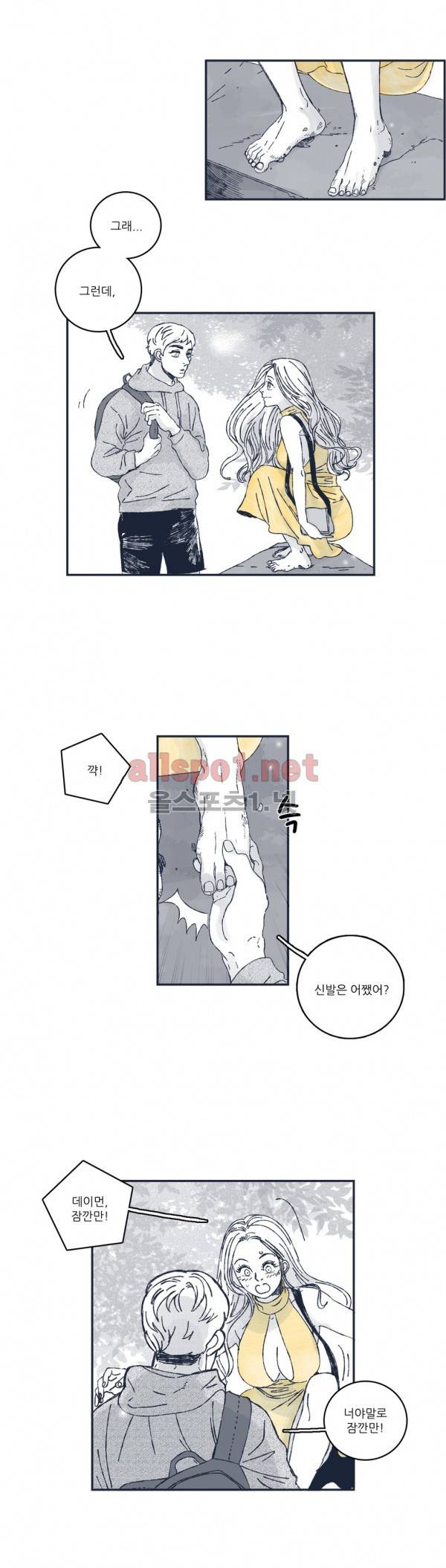은수 26화 3