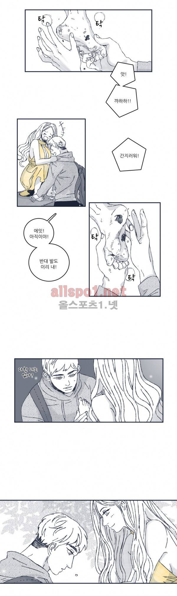은수 26화 4