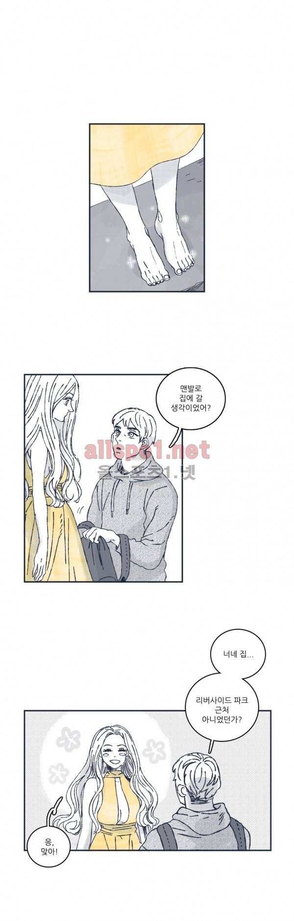 은수 26화 5