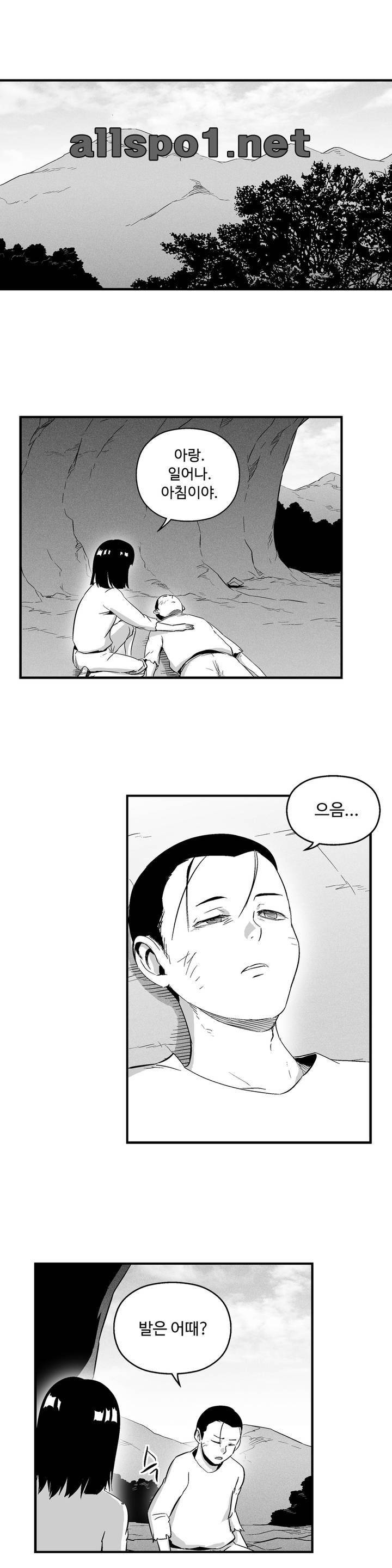 백서사시 25화 1
