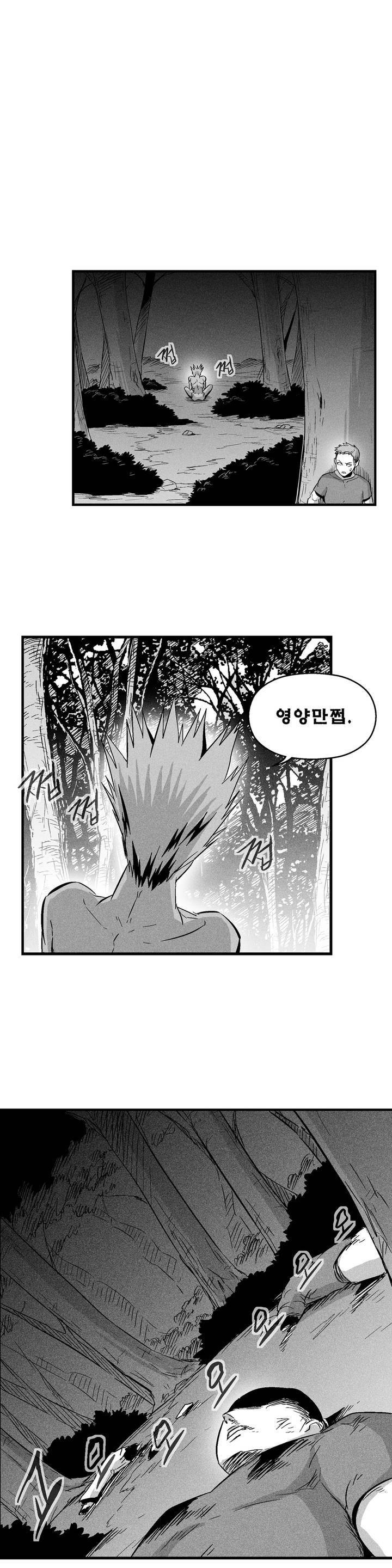 백서사시 27화 4