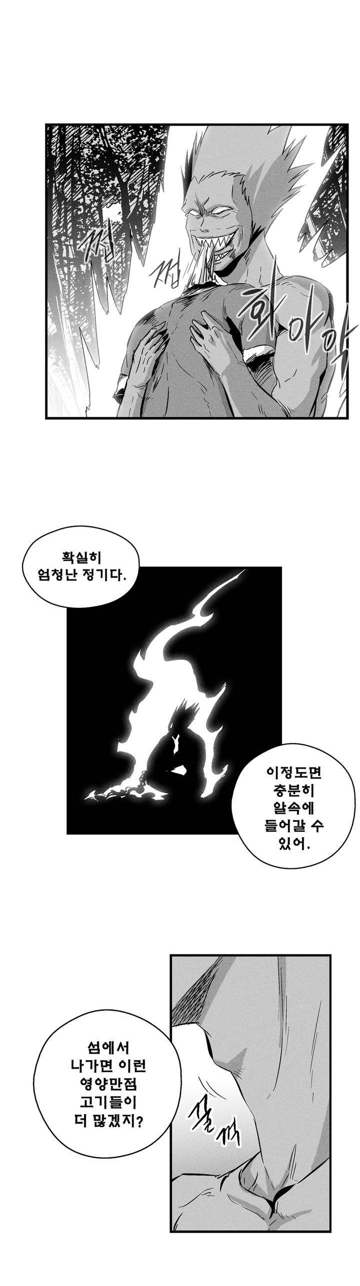 백서사시 27화 5