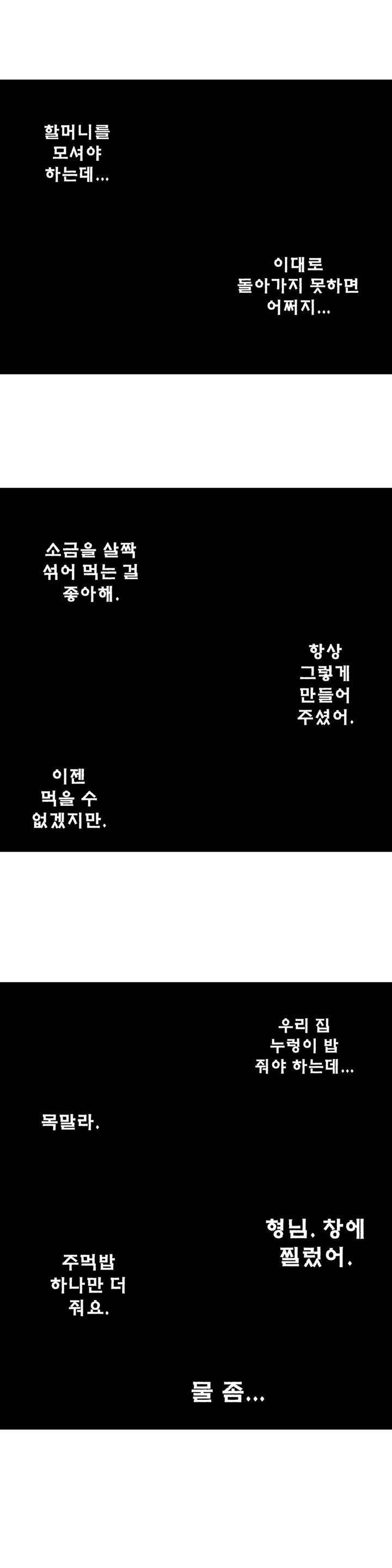백서사시 29화 1