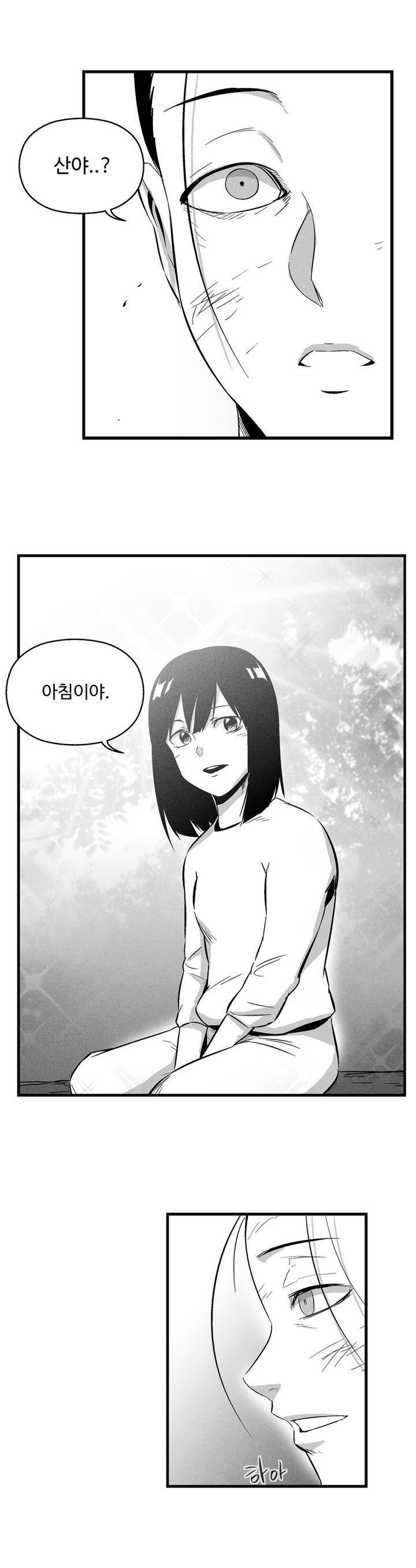 백서사시 31화 4