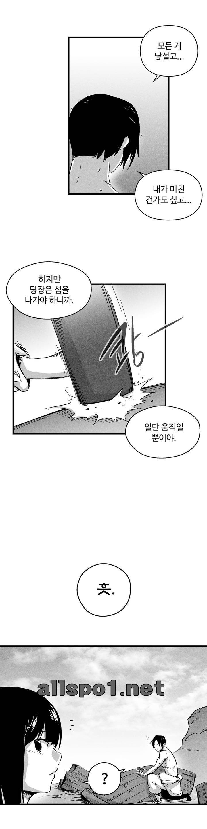 백서사시 33화 3