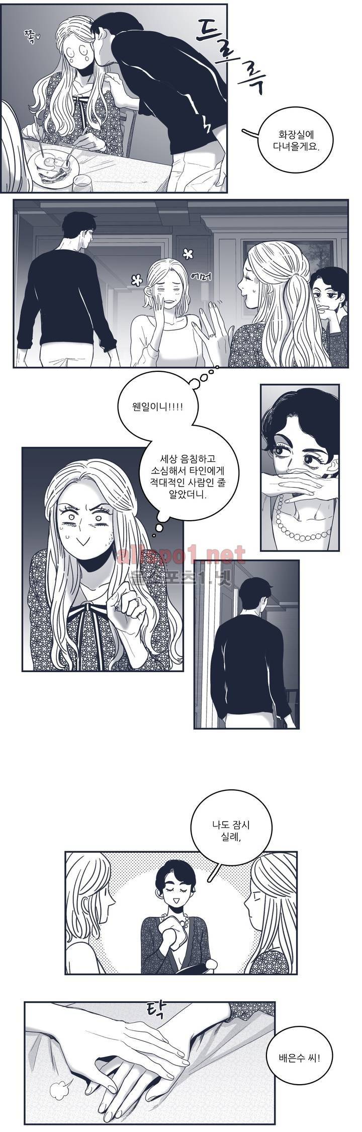 은수 64화 2