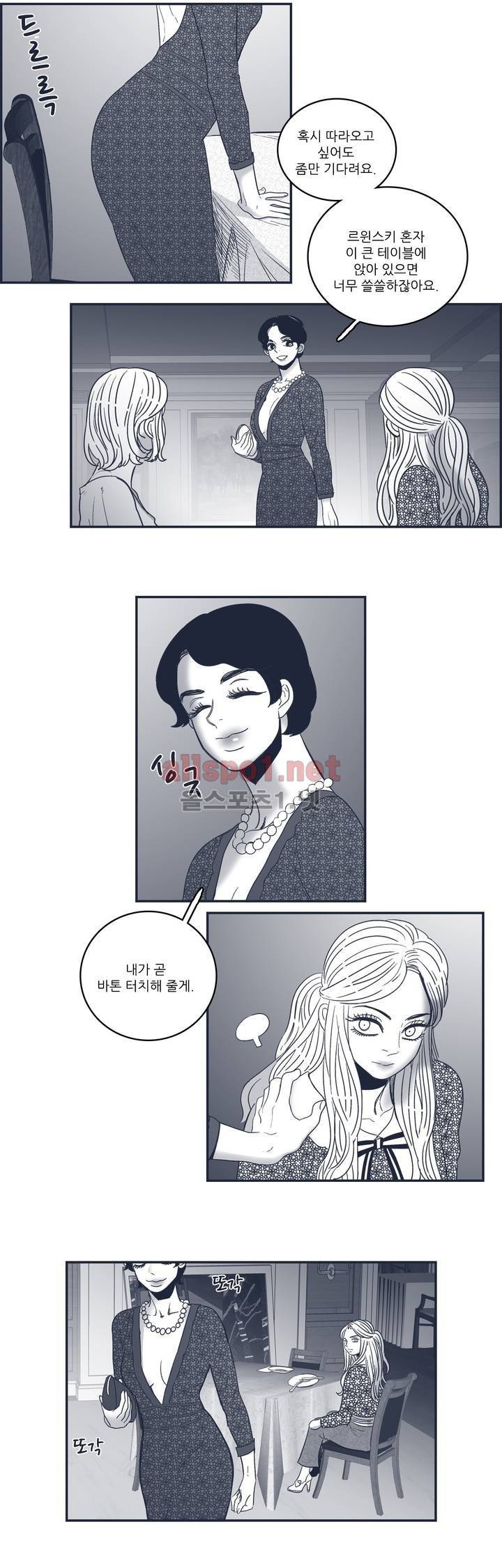 은수 64화 4