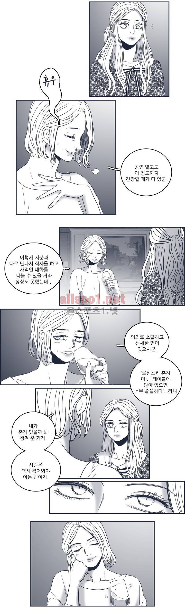 은수 64화 5