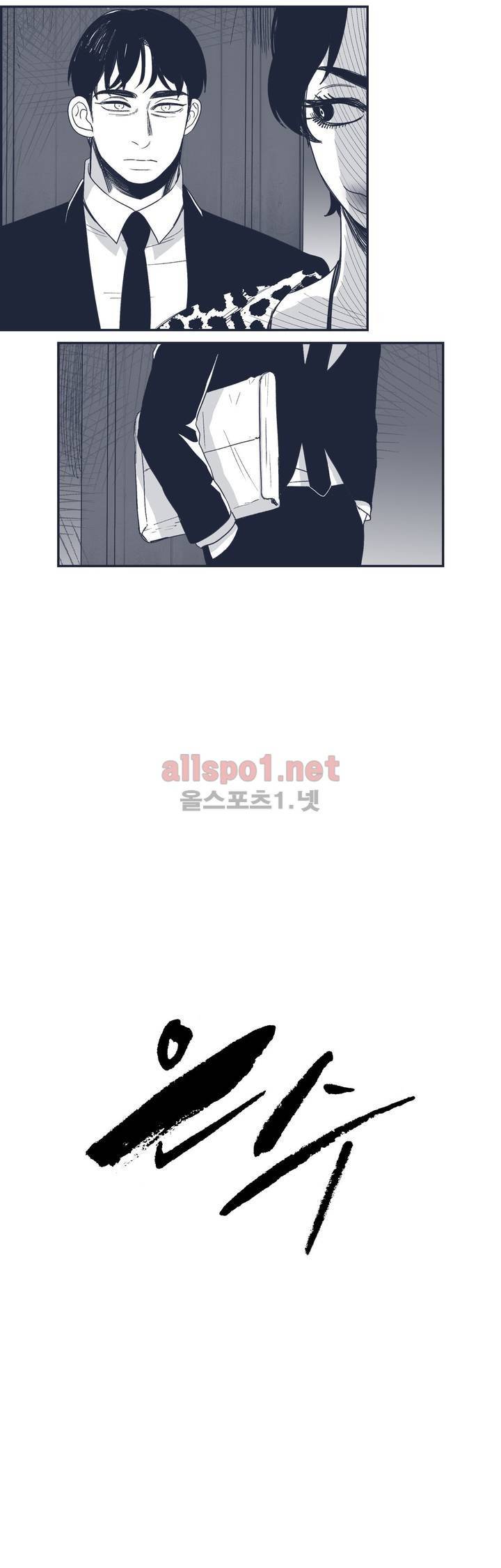 은수 70화 3