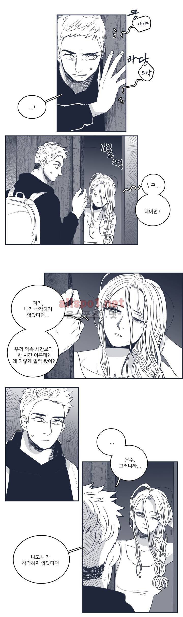 은수 70화 4