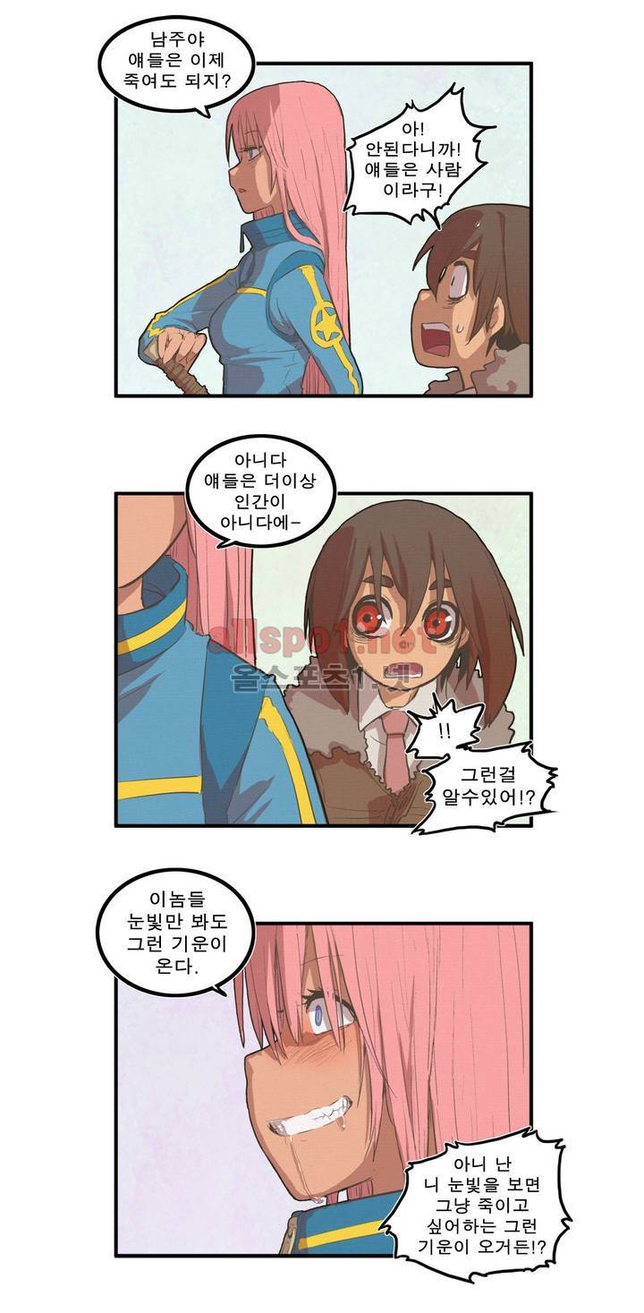 박씨유대기 32화 2
