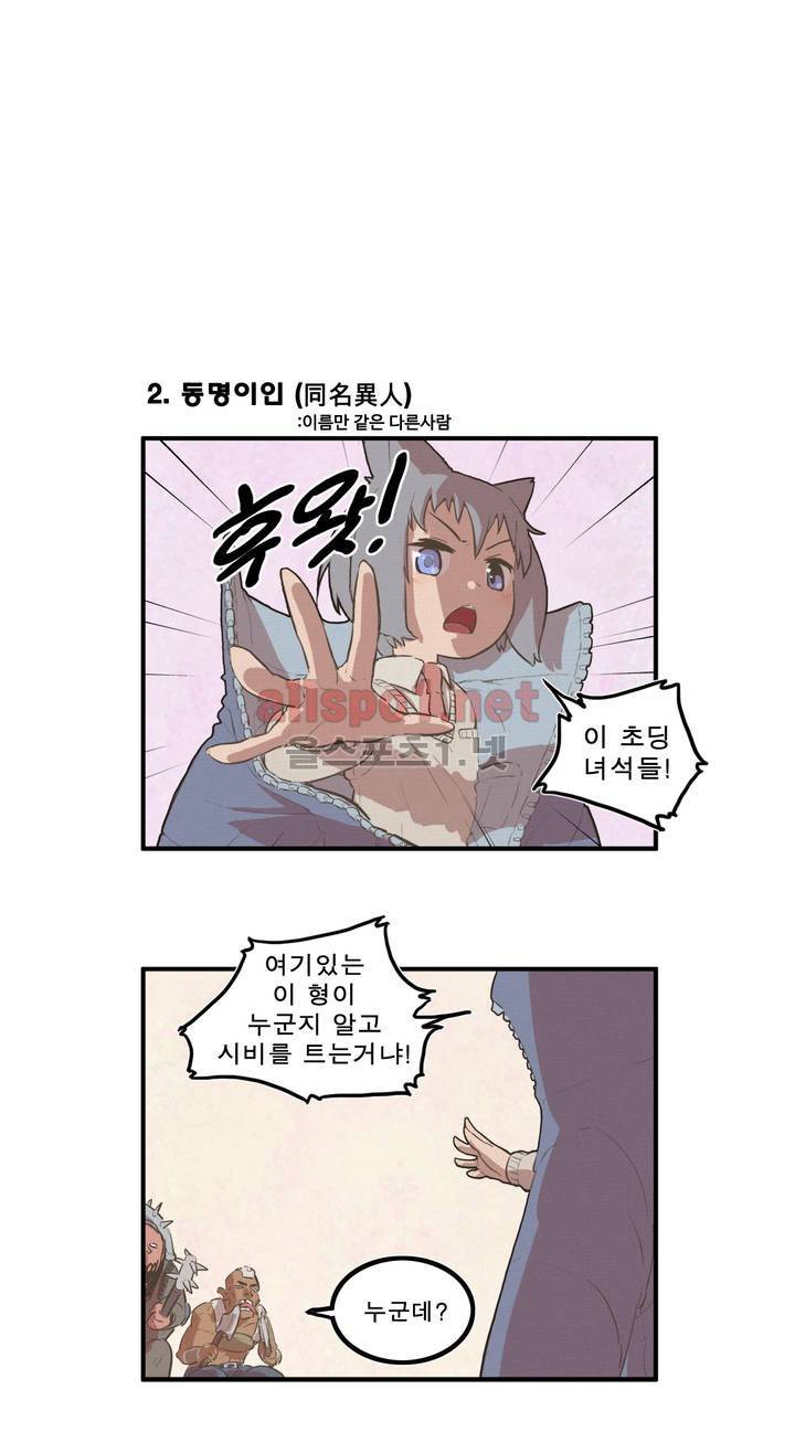 박씨유대기 32화 3