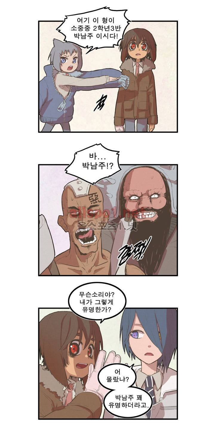 박씨유대기 32화 4