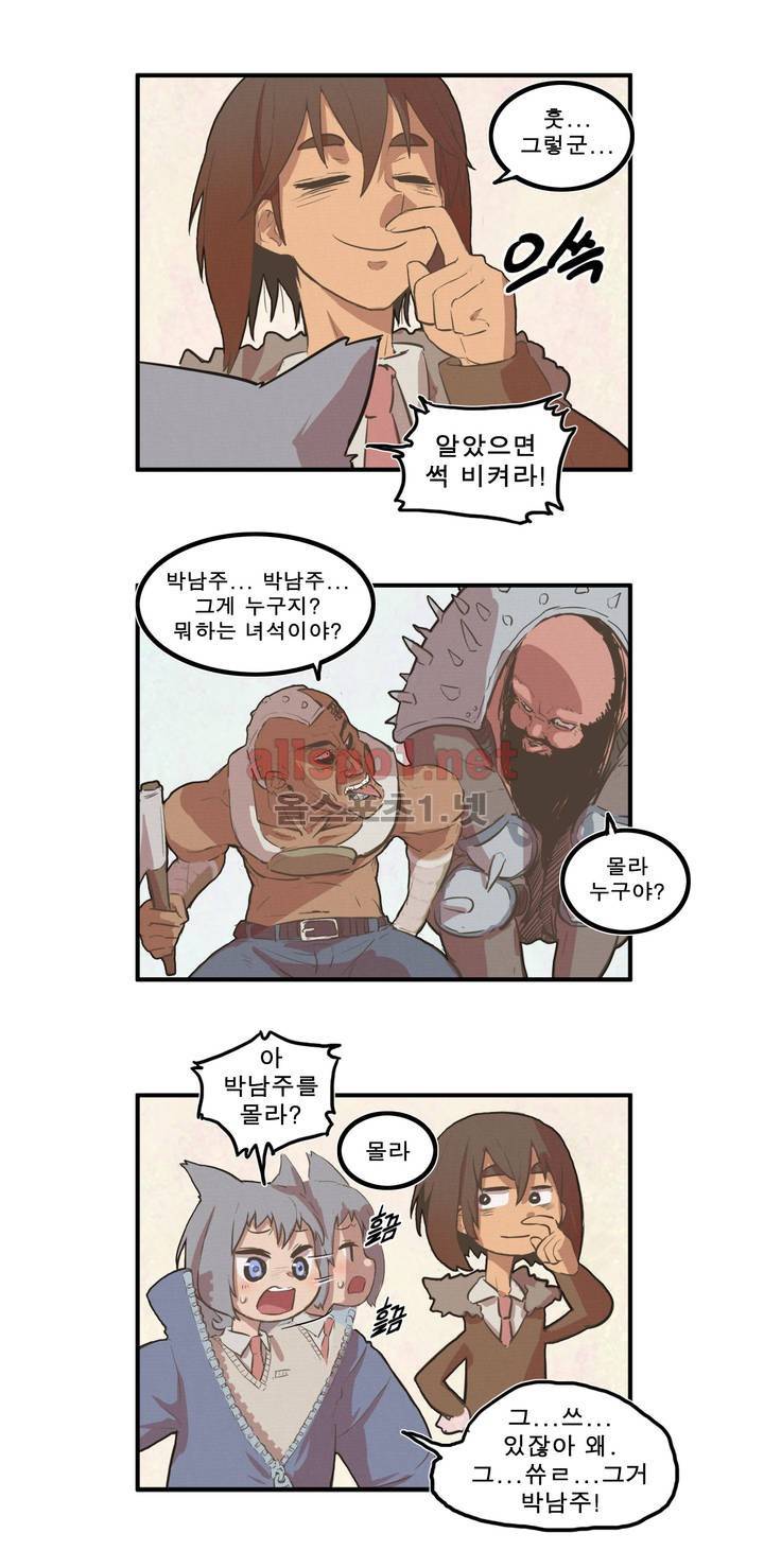 박씨유대기 32화 5