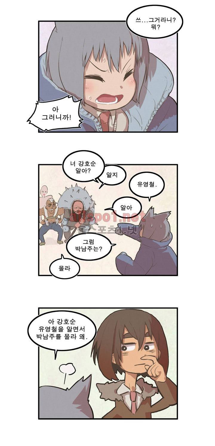 박씨유대기 32화 6