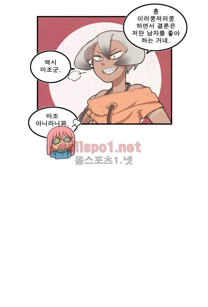 박씨유대기 35화 5