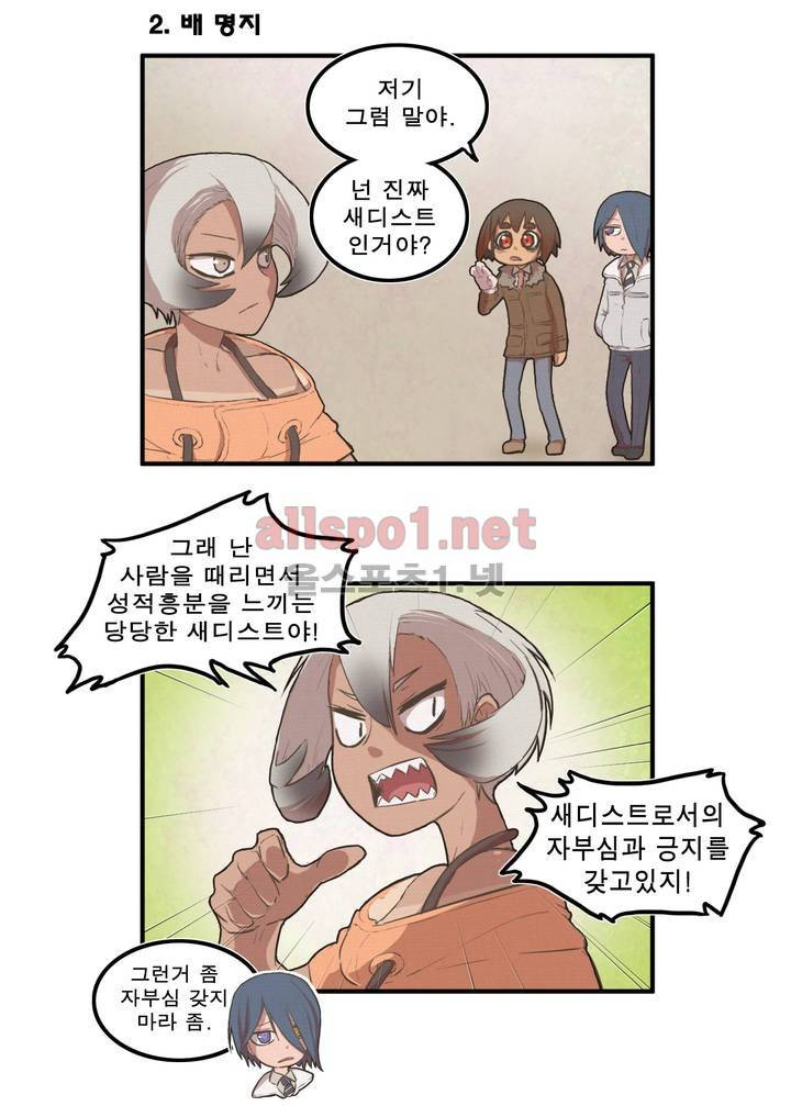 박씨유대기 35화 6