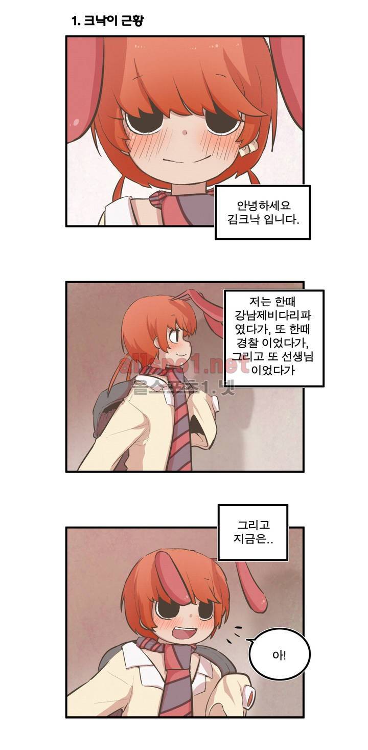 박씨유대기 45화 2