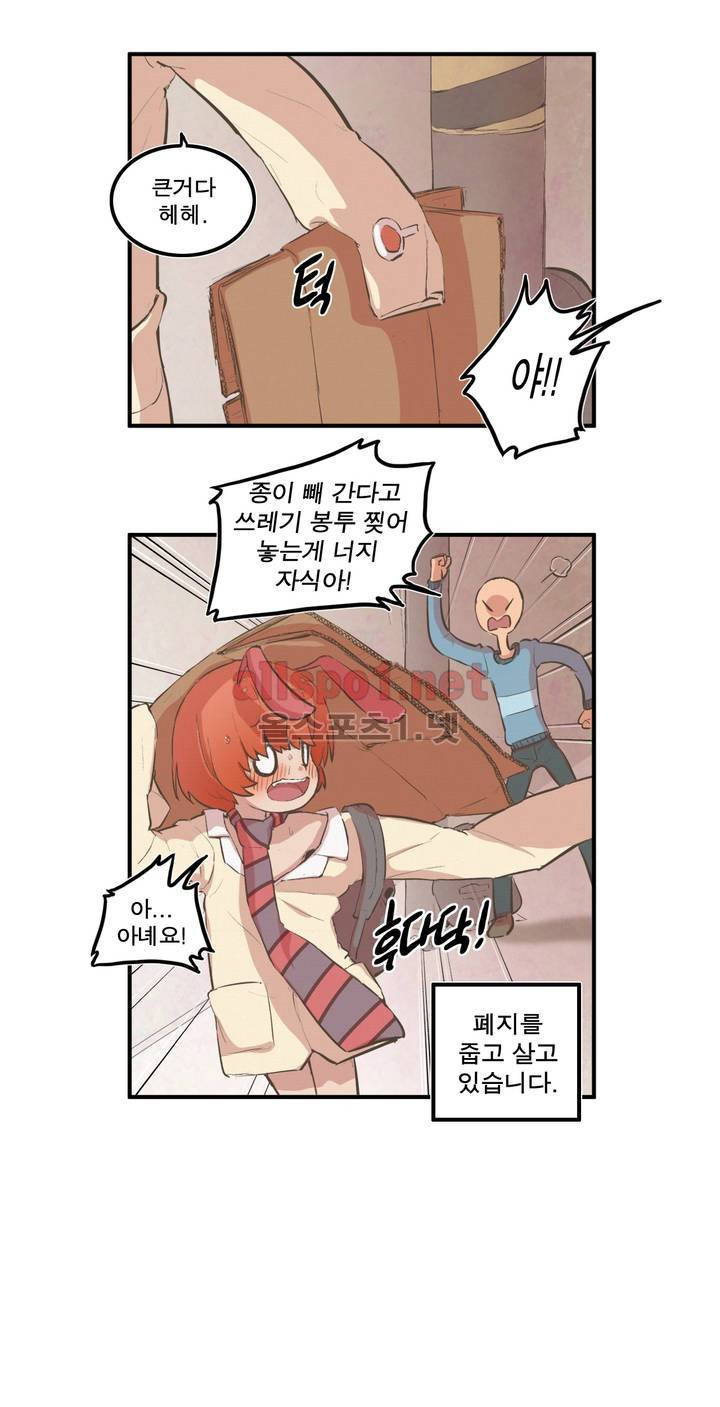 박씨유대기 45화 3
