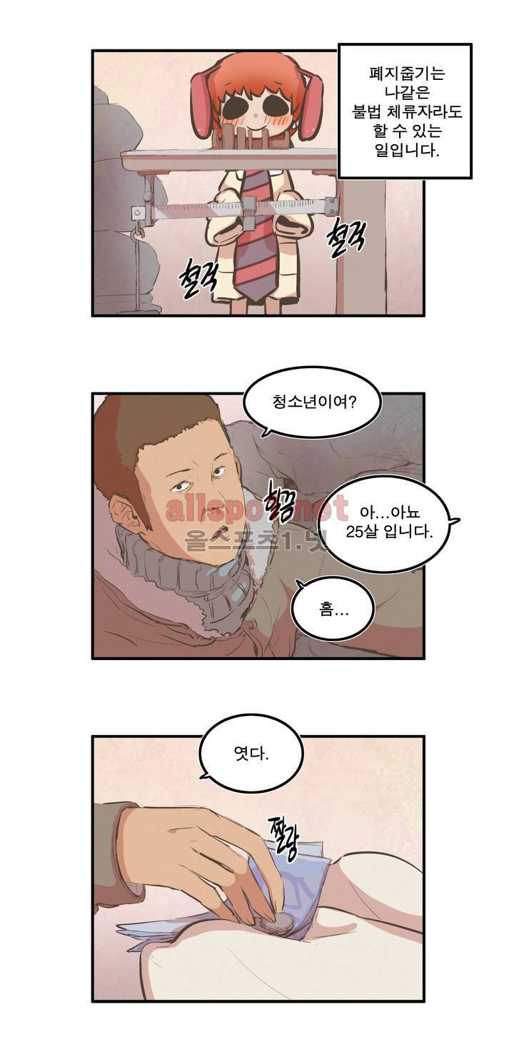 박씨유대기 45화 4